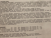 3 скрининг