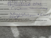 Помогите расшифровать