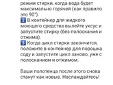 Воняют полотенца