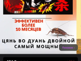 Тараканы