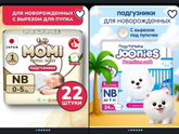 Подгузники в роддом