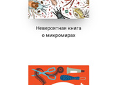 Миф