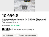 Помогите выбрать шуруповёрт