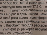 Щас была на приеме
