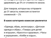 Авитo вообще офигели что-ли...