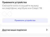 Как можно удалить подписку