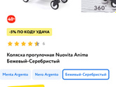 Прогулочная коляска на лето.