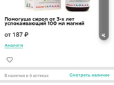 Истерика в саду