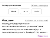 Девочки где берёте носки