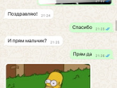Сообщить маме о беременности...