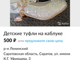 Девушки где туфли на