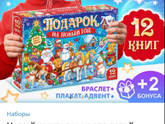 Подарок ДС