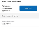 Что это значит?