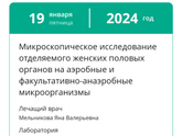 Девочки, на последнем приеме