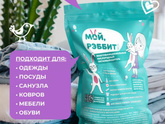 Пятновыводитель