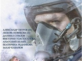 "обнимая небо" сериал