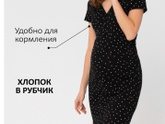Одежда на выписку мамы