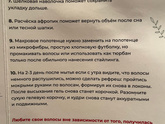 Волосы .