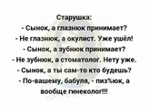 Заметила частенько бывает что