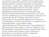 Творожная печенье или кебаб? Что могло помешать и что приготовить￼