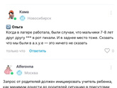Инцидент в классе