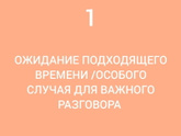 Психология от Белки - 6 невинных привычек, которые разрушают отношения