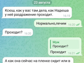 Коротко о общении