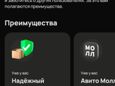 Продвижение Авито
