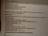 Первое узи По узи