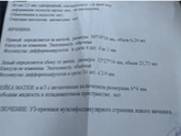 Вопросик по О. Когда интересно