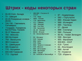 Штрихкод 341 - это точно Франция?