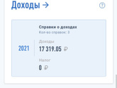 Зашла в личный кабинет