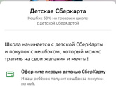 Детская карта