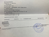 Тест на овуляцию