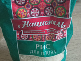 Рис, какой берете и