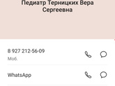 Тольятти частный педиатр
