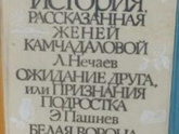 Классные книги моего детства,