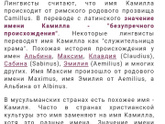 Имя для девочки