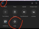 Как убрать т9