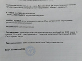 Девочки помогите разобраться. 
Вот такое заключение второго скрининга , очень сильно переживаю , постоянно об этом думаю ...на …