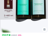 Подарок за 300р