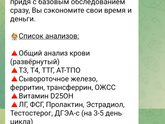 Выпадают волосы