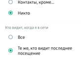 Ватсап.