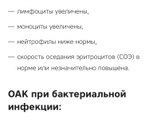 Температура сбивается, но поднимается снова