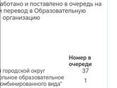 Что значит 37, а