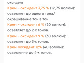 Можно ли тонировать волосы,