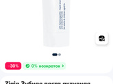 Какую зубную пасту берёте