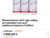 Мезоматрикс