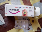 Афлюдол деткам