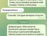 Отказали в трудоустройстве